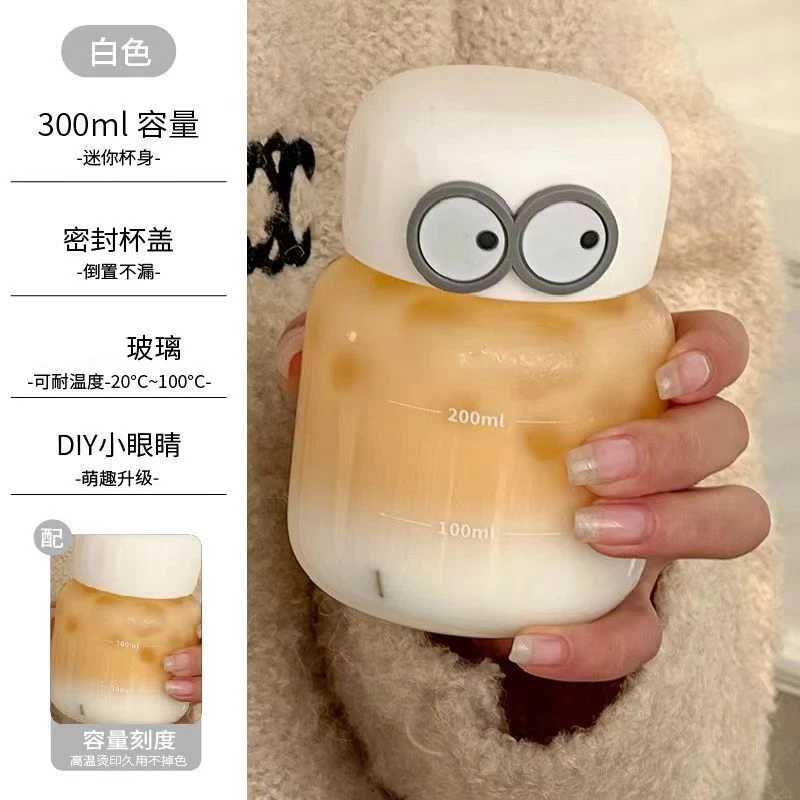 【一个包邮 】ins高颜值摇摇杯刻度迷你玻璃杯豆浆早餐冲泡杯可