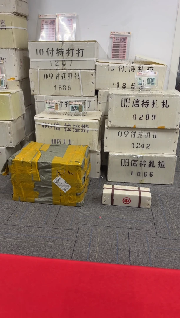 第四套人民币退市纸币 银行保真鉴定 01D 无4