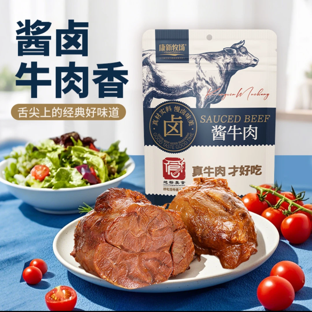 康新牧场 草原酱牛肉150g*5袋 嚼劲十足 开袋即食