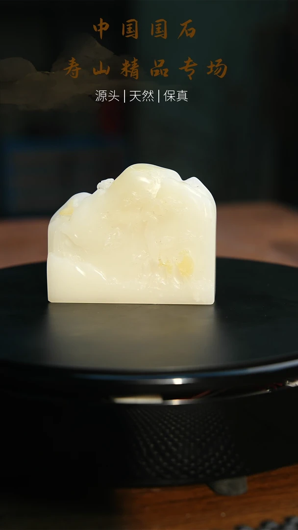 【闪购商品】寿山石印石寿山石印石97