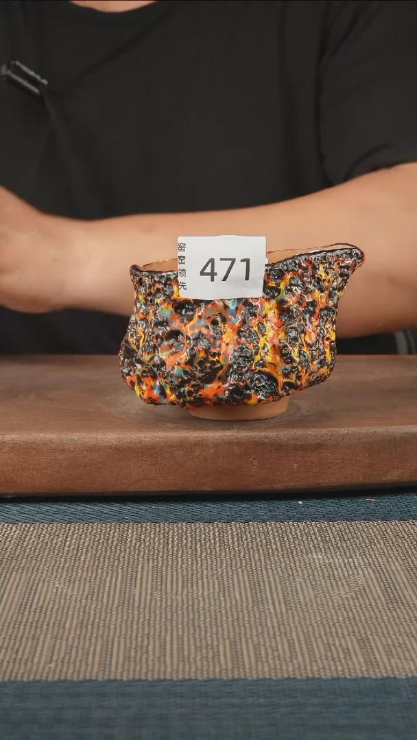 471窑窑领先 孤品原创