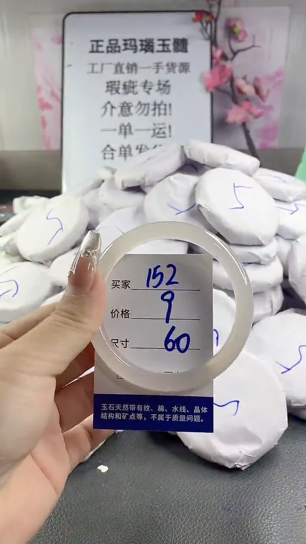 玛瑙/玉髓手镯未镶嵌152