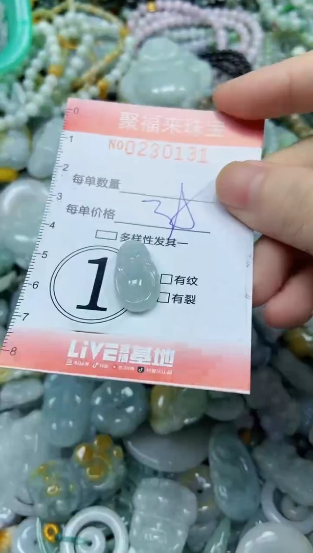 颈饰未镶嵌翡翠闪购0230131