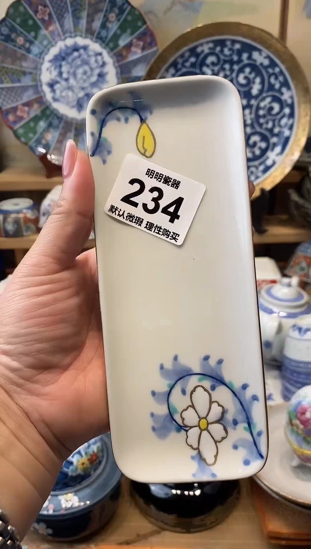 瓷片新号开播  满28包邮  感谢老板支持