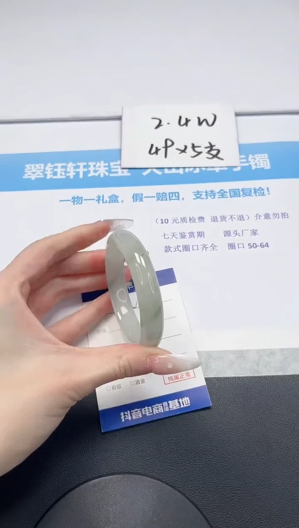 【闪购商品】石英质玉手镯未镶嵌V57-54.2