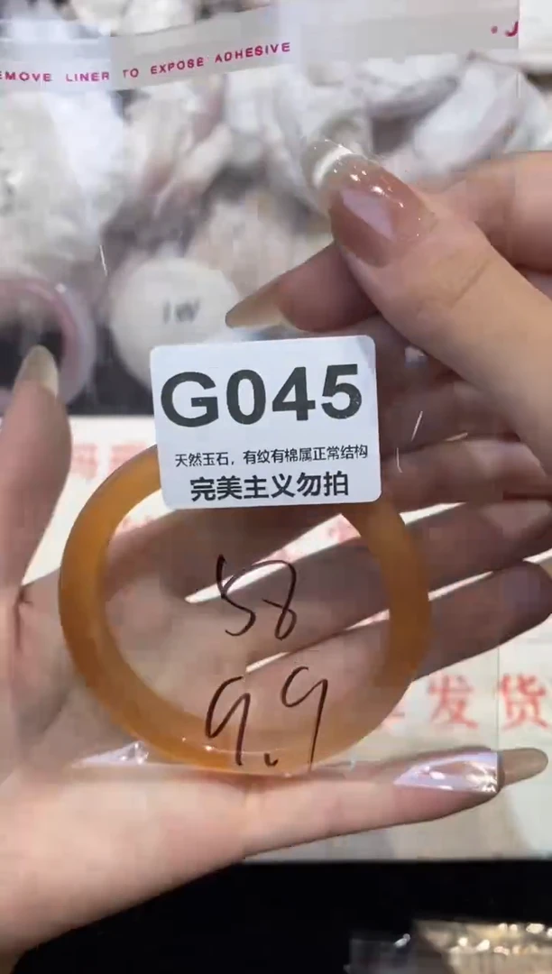 手镯玛瑙/玉髓未镶嵌58