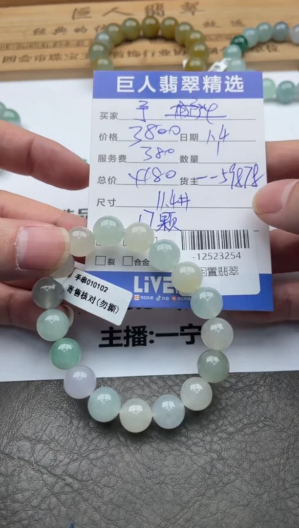 颈饰未镶嵌翡翠予***?珠串多人-12523254