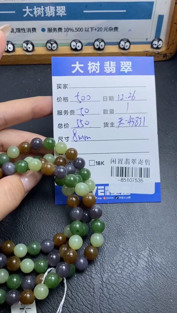 颈饰未镶嵌和田玉珠串多人 -85107535