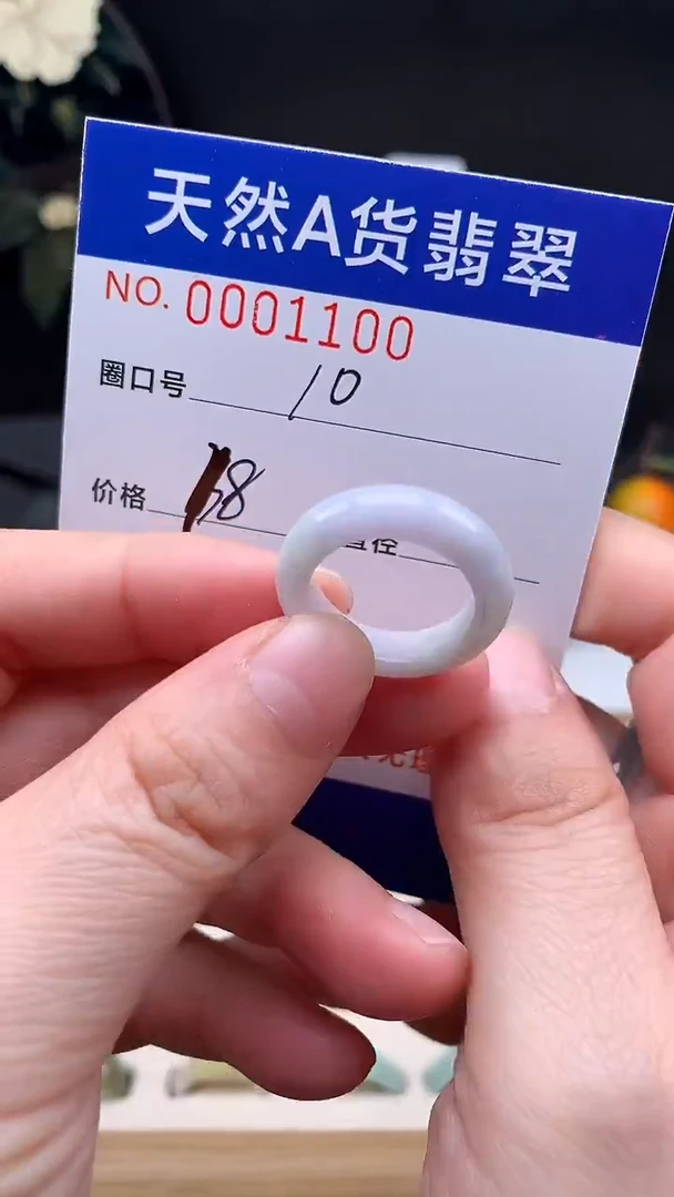 未镶嵌戒指翡翠10#
