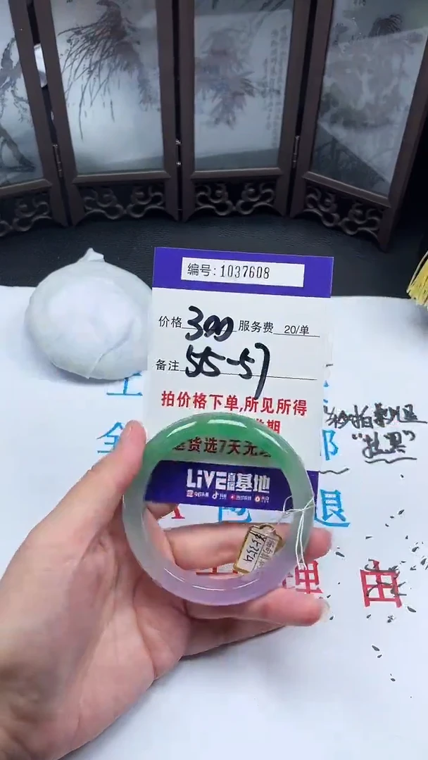 55-57圈口拍下所见即所得