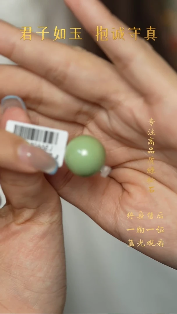 绿松石未镶嵌A41（多样性发一件）单珠