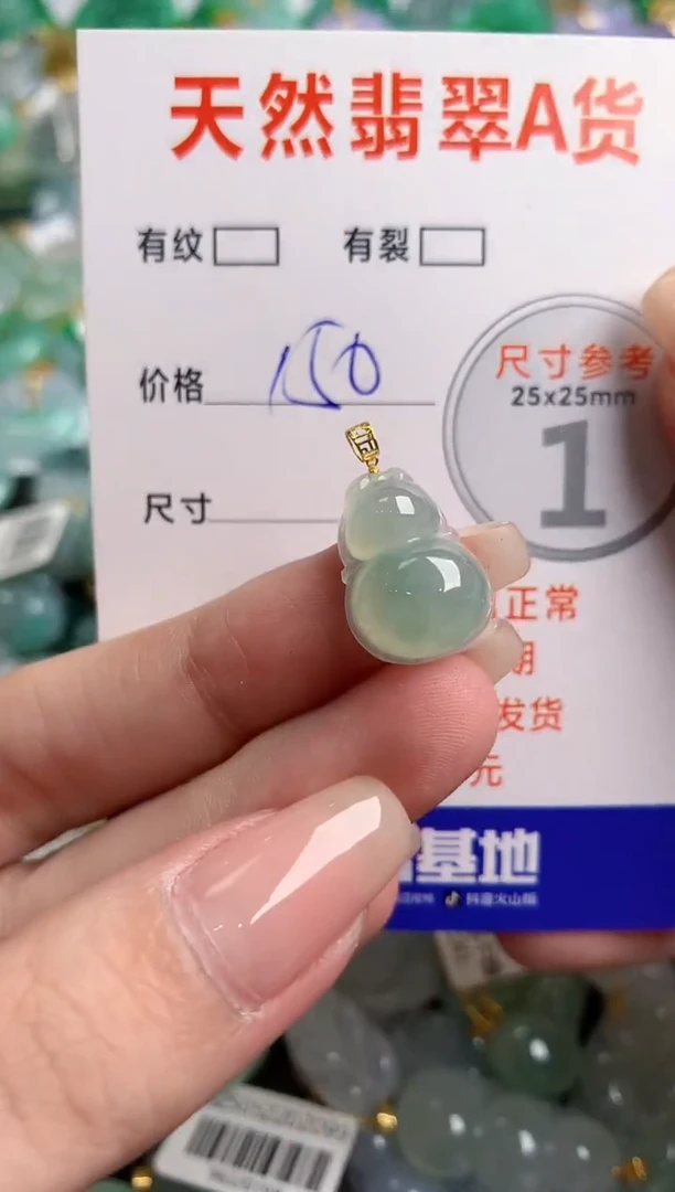 翡翠未镶嵌颈饰0077893371