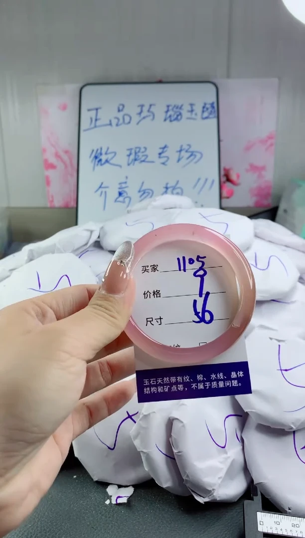 玛瑙/玉髓手镯未镶嵌1105
