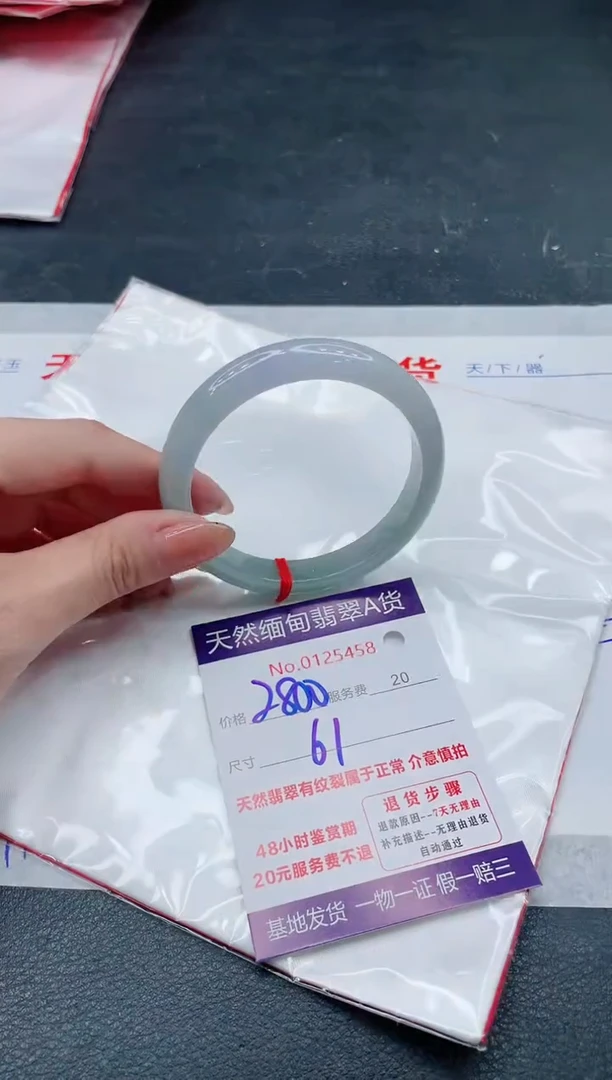翡翠手镯未镶嵌2800.00000