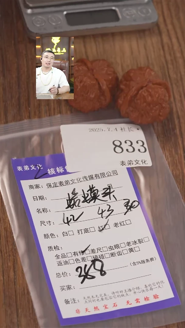 文玩核桃把件陈*龙833蛤蟆头表弟文化