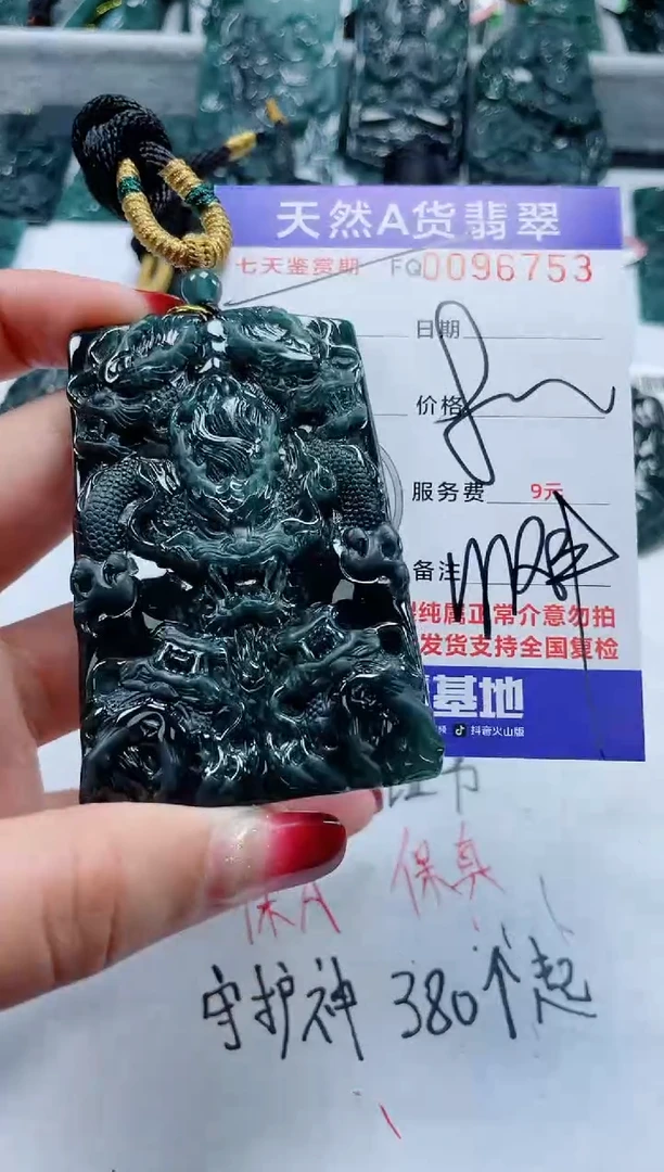 【闪购商品】翡翠颈饰未镶嵌