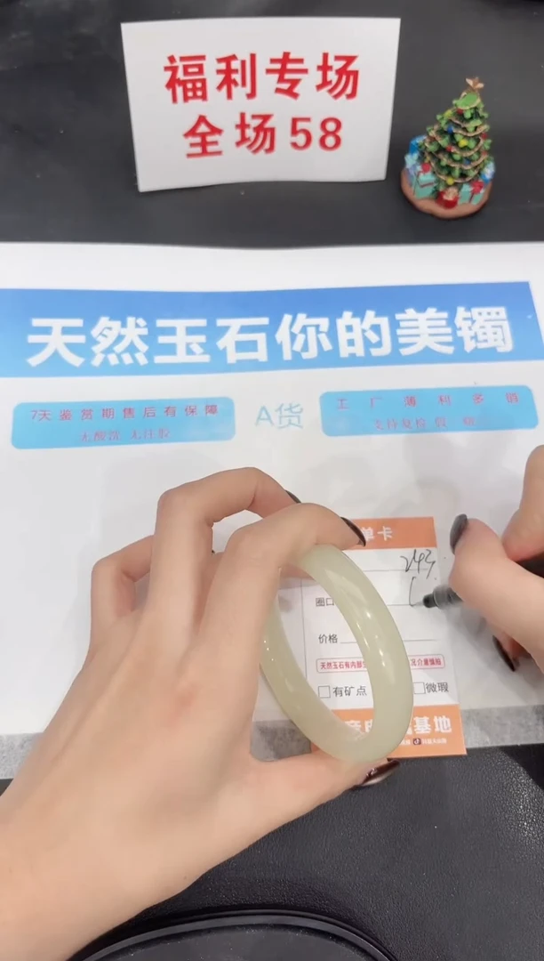 未镶嵌手镯石英质玉243-60.2