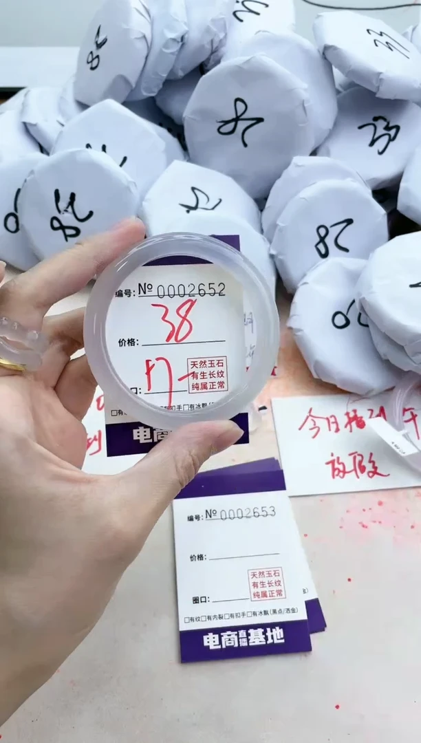 【闪购商品】玛瑙/玉髓手镯未镶嵌2652