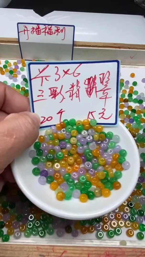 手饰翡翠未镶嵌A1590 多宝三彩3*6mm20个15元