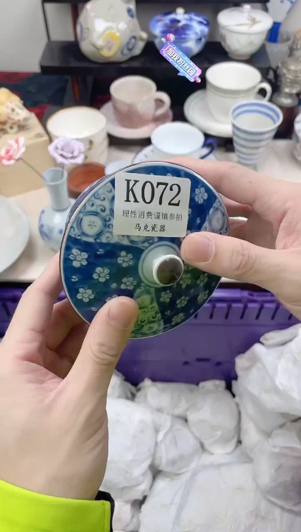 瓷片苗*                 K072