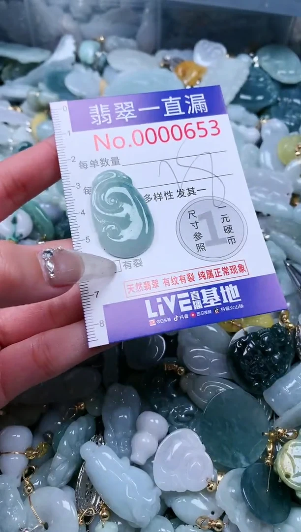 【闪购商品】翡翠吊坠(不含链)未镶嵌653