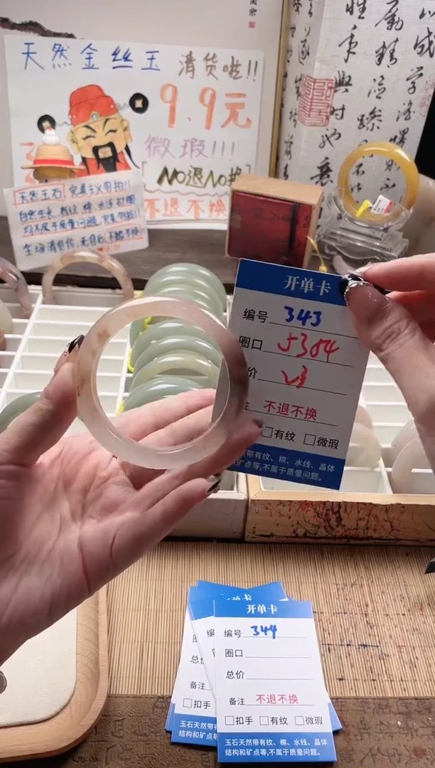 石英质玉手镯未镶嵌344