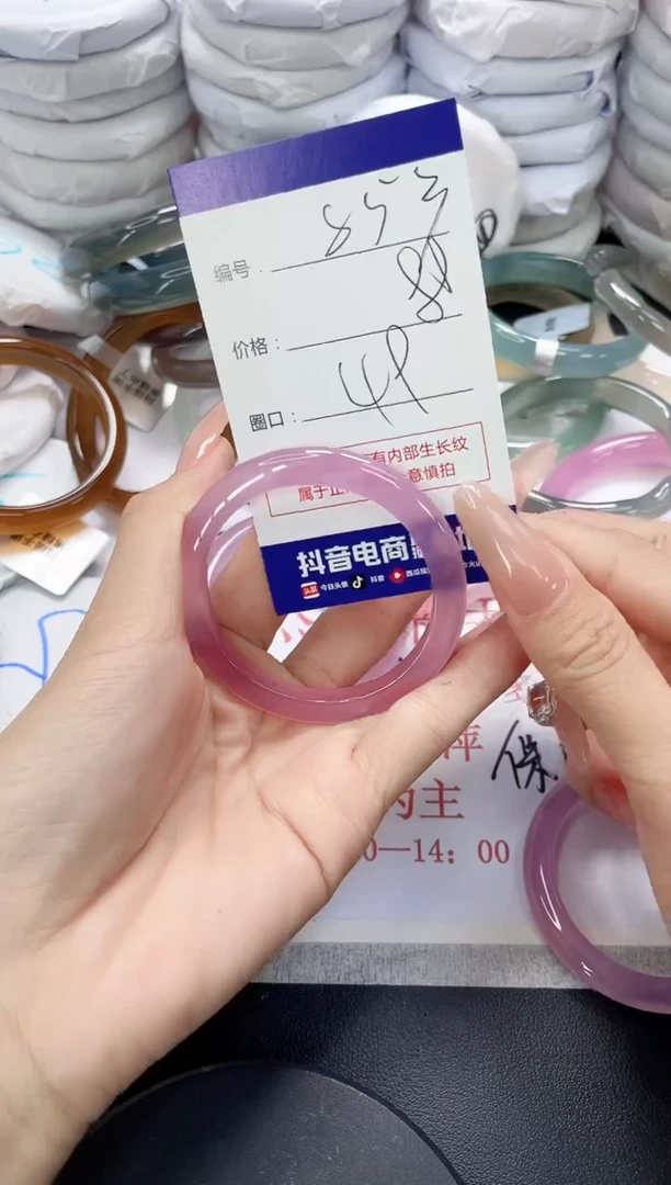 未镶嵌手镯玛瑙/玉髓853