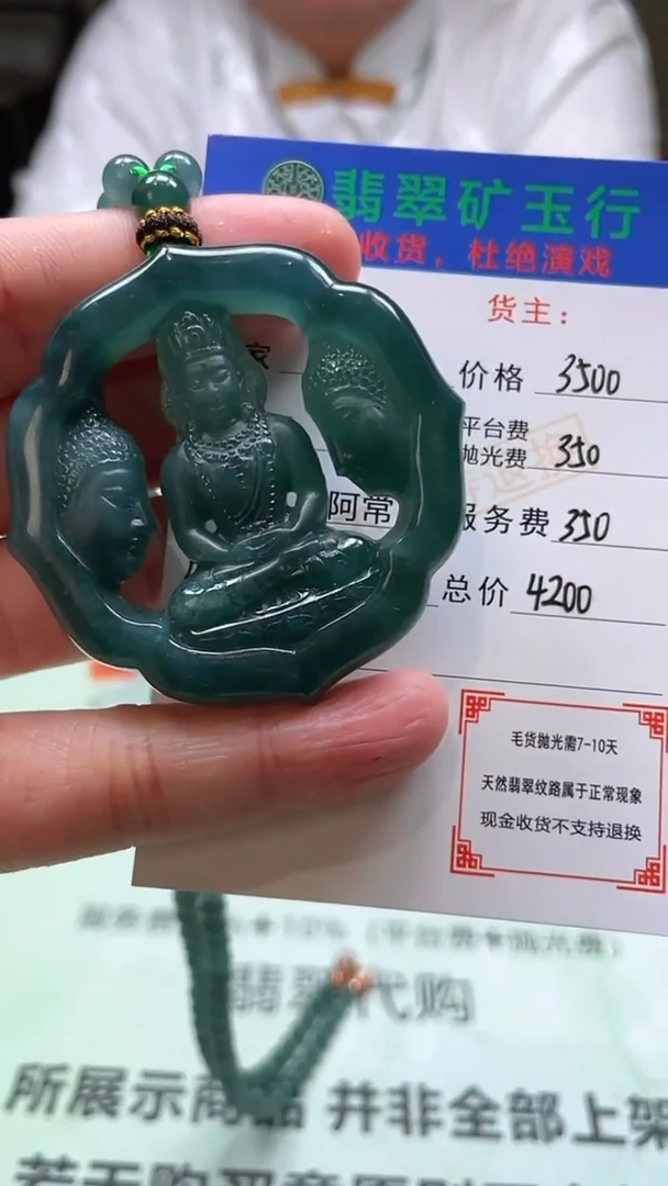未镶嵌定制翡翠汉****鱼-毛货-不退不换-