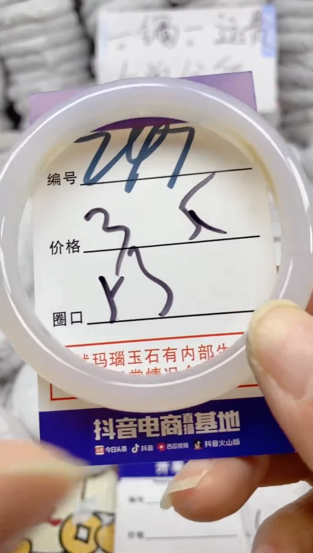 手镯玛瑙/玉髓未镶嵌247