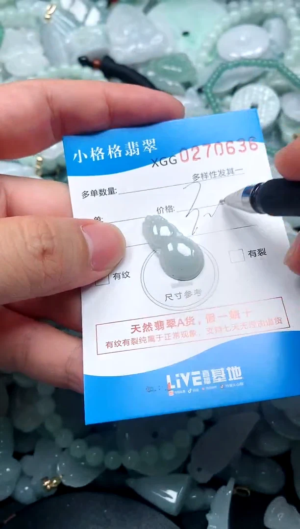 翡翠未镶嵌颈饰闪购商品0270636