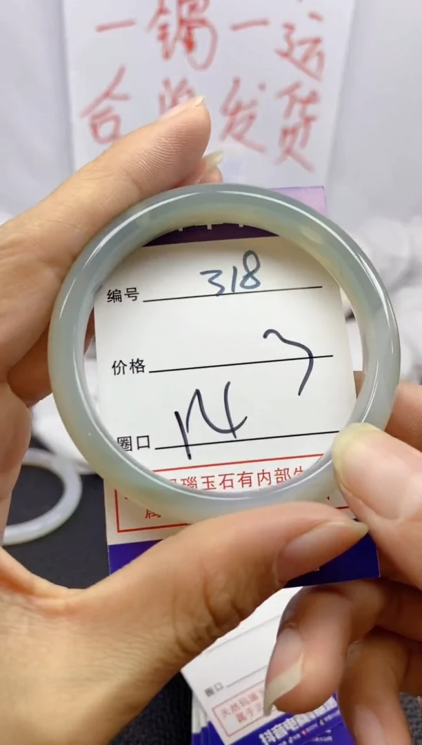 手镯玛瑙/玉髓未镶嵌318