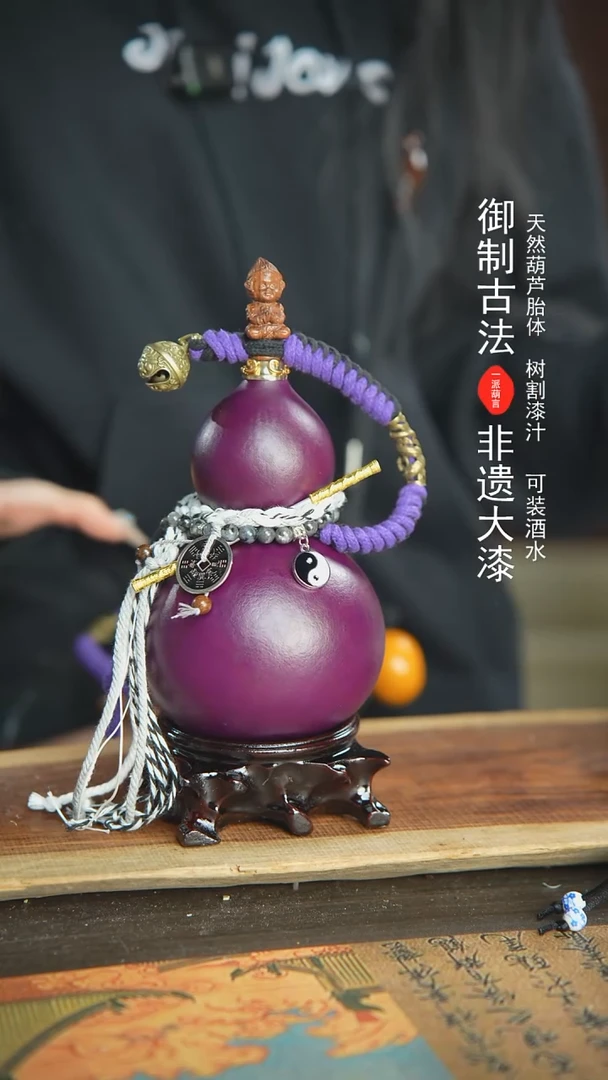 【闪购商品】139号新年福利非遗漆器酒葫芦