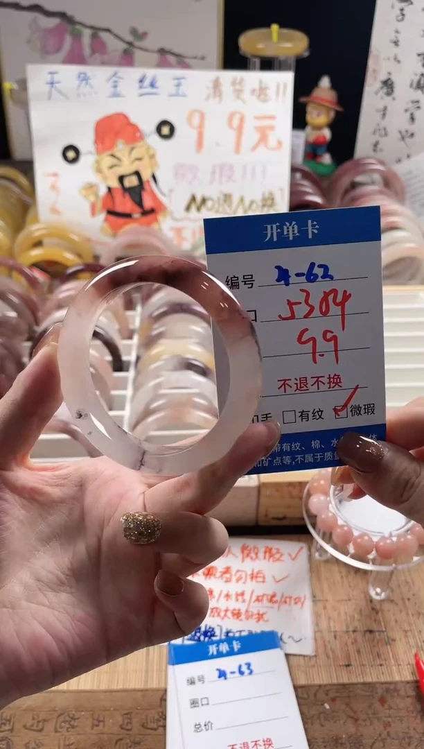 未镶嵌手镯石英质玉（金丝玉）4-62
