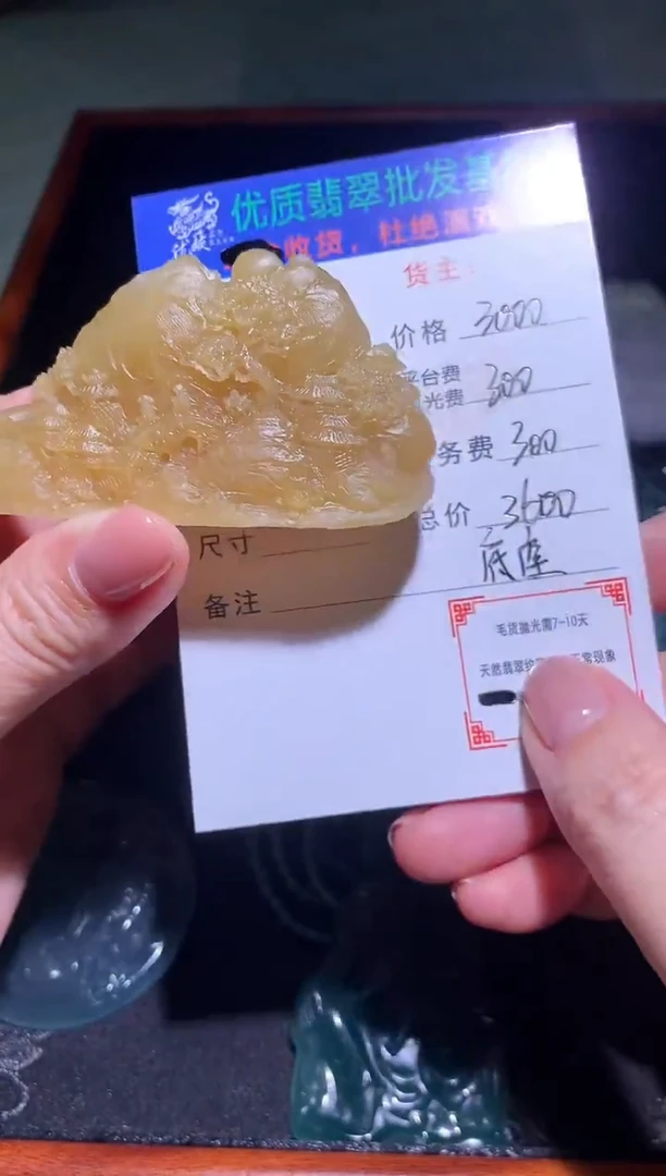 未镶嵌定制翡翠毛货-不退不换