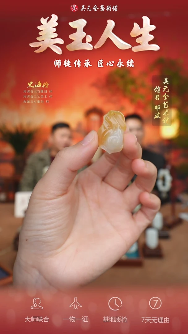 未镶嵌和田玉挂件9-扭转乾坤