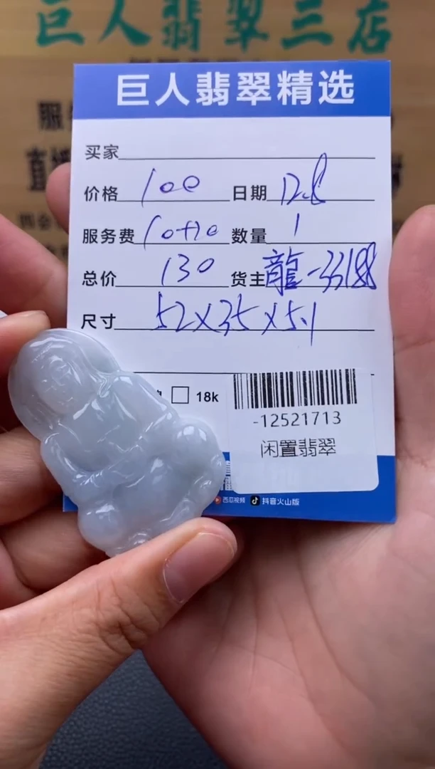 颈饰未镶嵌翡翠多人-12521713