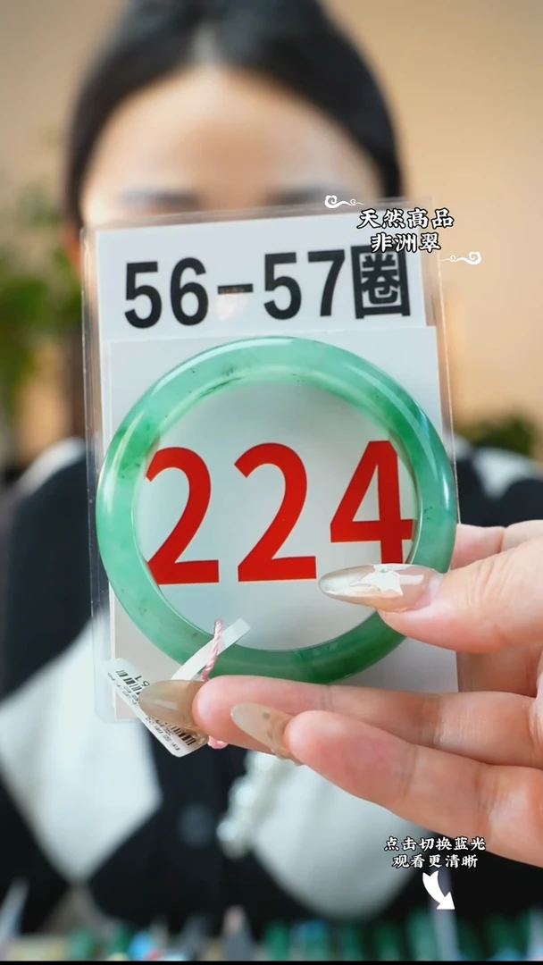 未镶嵌手镯石英质玉（非洲翠）56