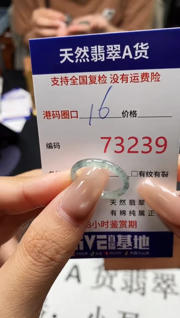 未镶嵌戒指翡翠天然A货翡翠3239
