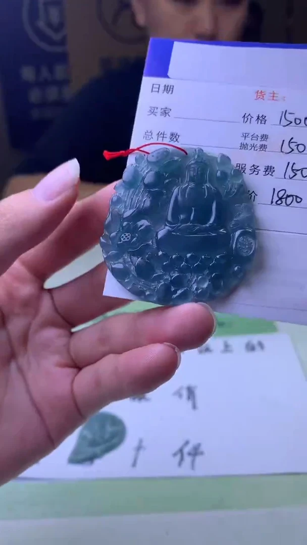 未镶嵌定制翡翠刘**余-毛货-不退不换-