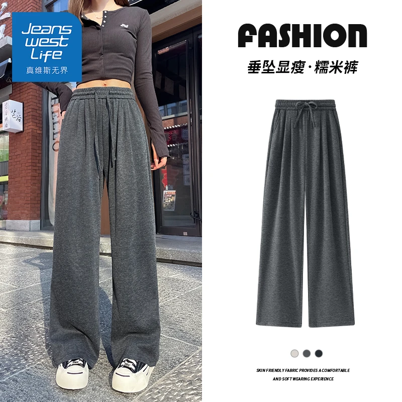 真维斯无界麻灰糯米裤女冬季软糯亲肤阔腿裤抗静电休闲裤洋气百搭