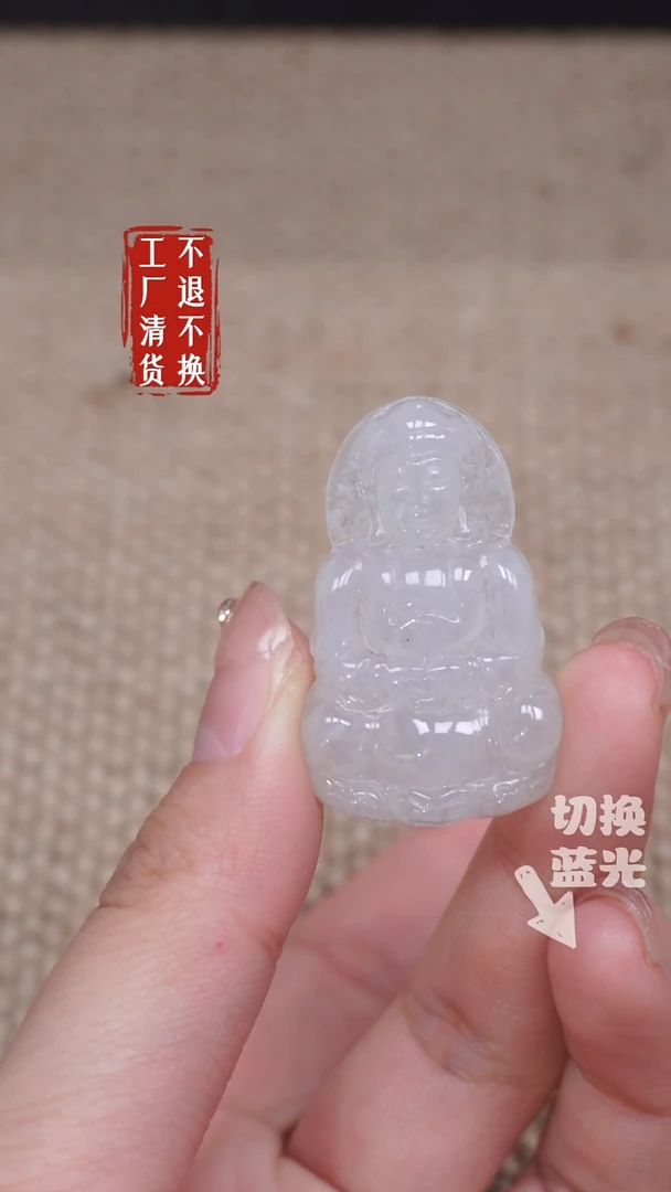 【闪购商品】翡翠挂件未镶嵌335工厂抛货 不退不换