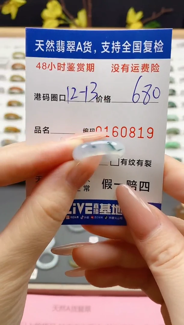 翡翠戒指未镶嵌天然A货翡翠戒圈0819