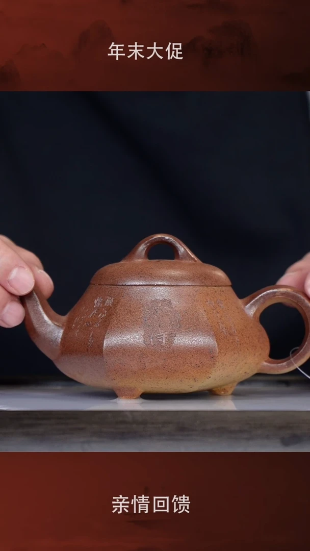 【闪购商品】紫砂茶壶眭文力33-22汉棠石瓢 本山绿柴烧