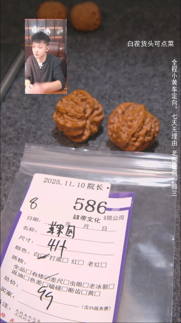 把件文玩核桃光*苹果圆586諘帝文化