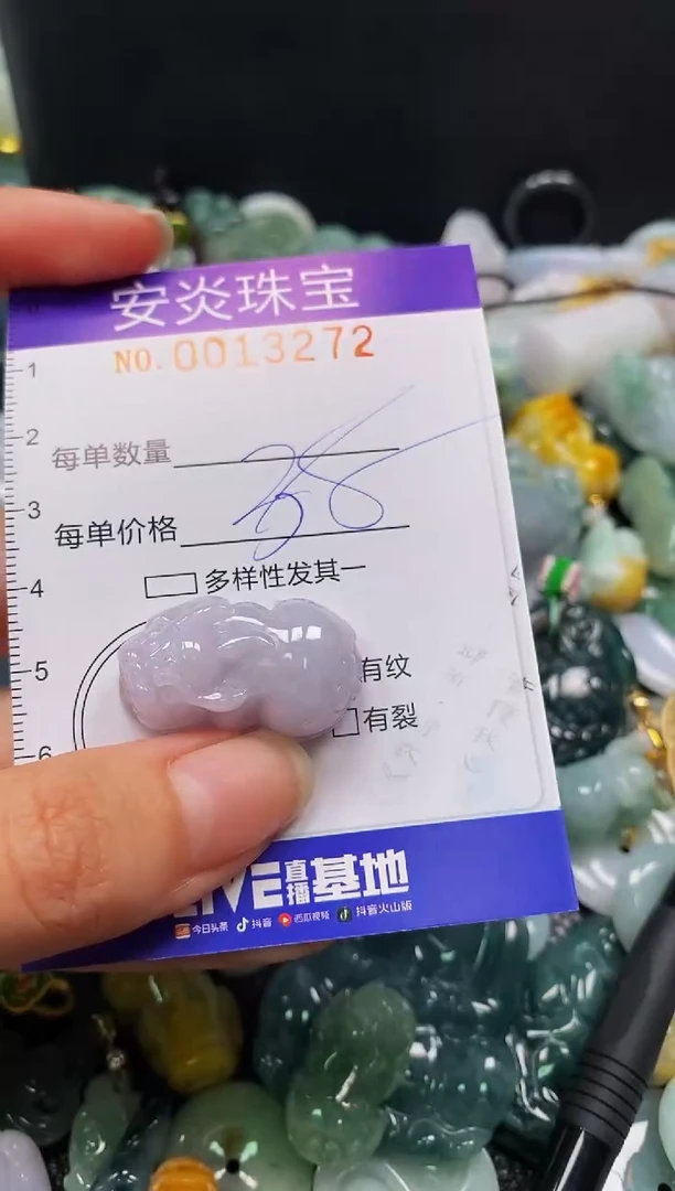 颈饰未镶嵌翡翠闪购0013272