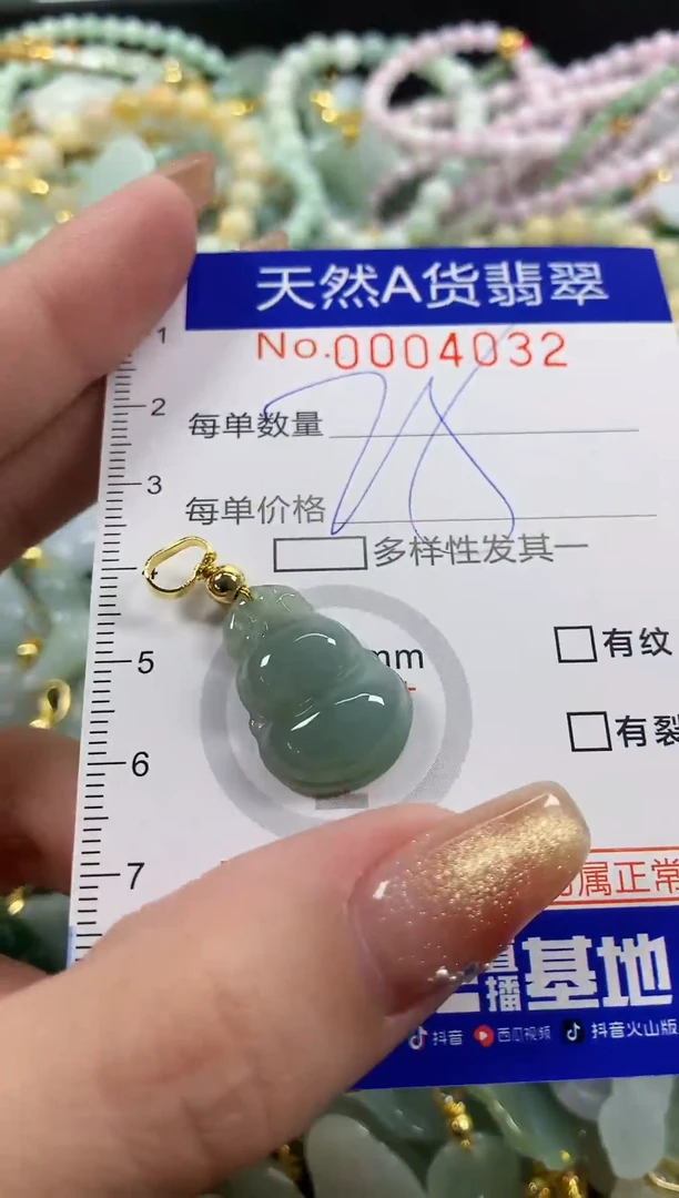 颈饰未镶嵌翡翠天然A货翡翠