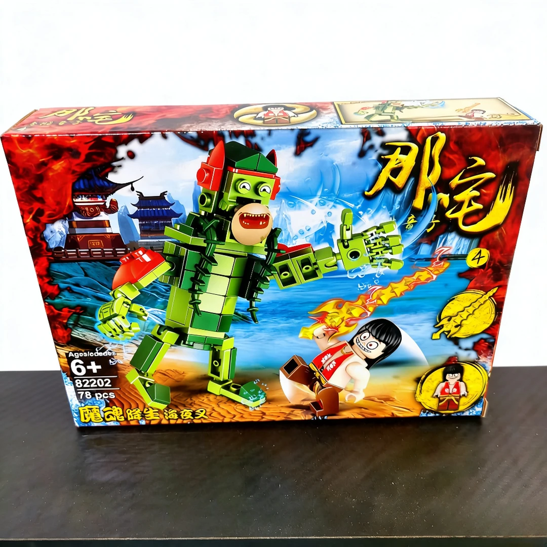 【严老板专属】儿童积木玩具益智类玩具礼物