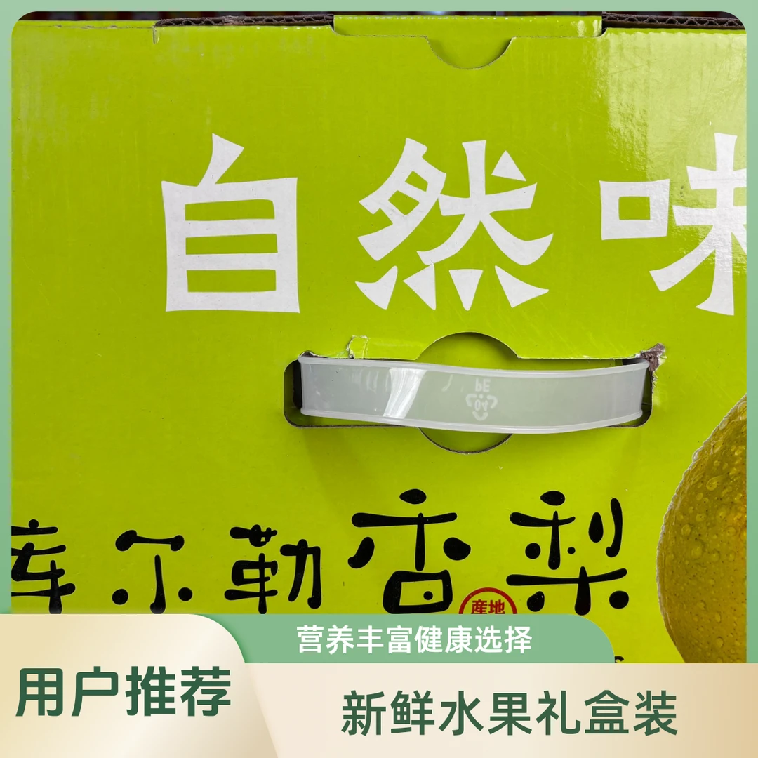 库尔勒香梨整箱7斤装（脆甜可口/梨香四溢）