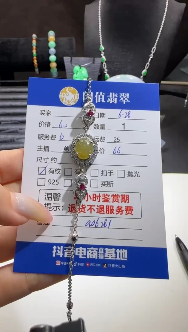 银S925镶嵌手链翡翠翡翠手链