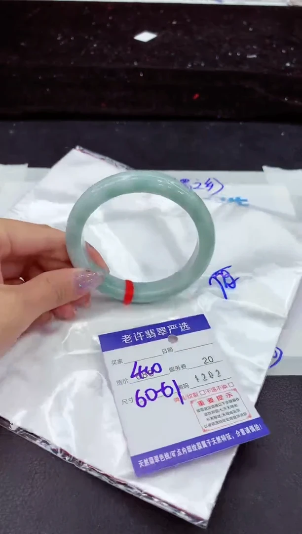 未镶嵌手镯翡翠1